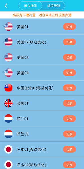 旋风免费官网android下载效果预览图