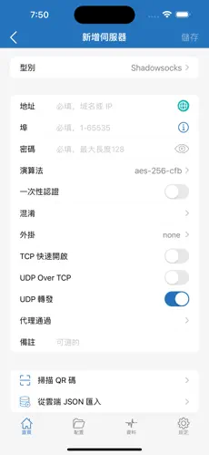 雷霆梯子加速器怎么用android下载效果预览图