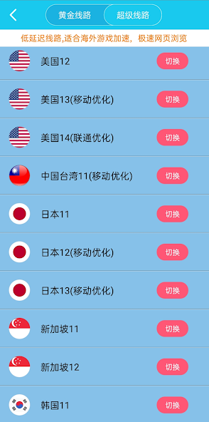 旋风免费官网android下载效果预览图